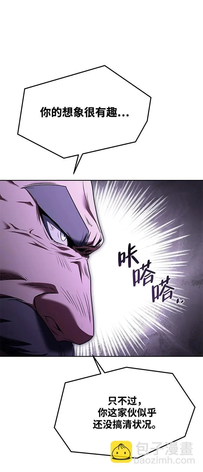 第17话 第17页