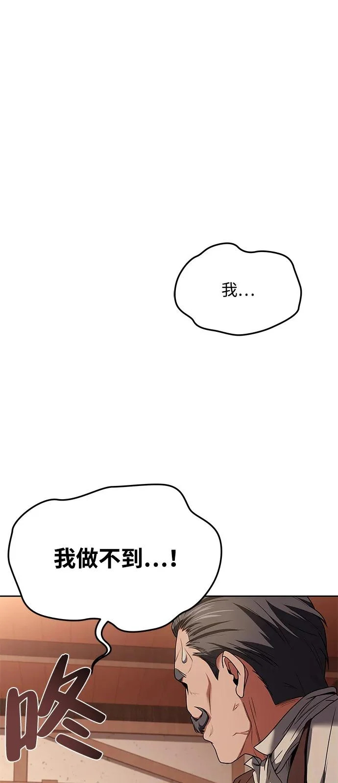 第17话 第25页