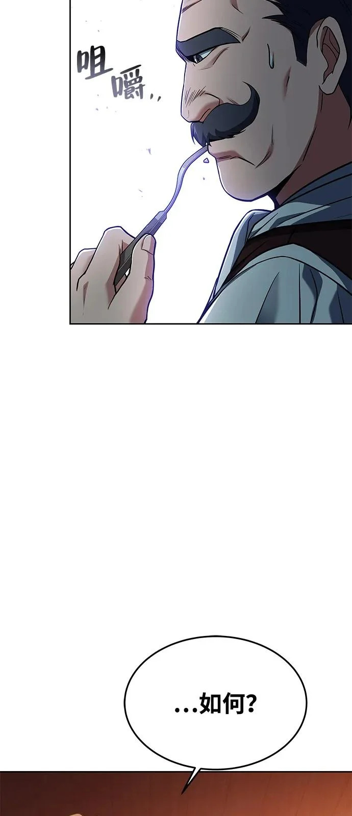 第17话 第40页