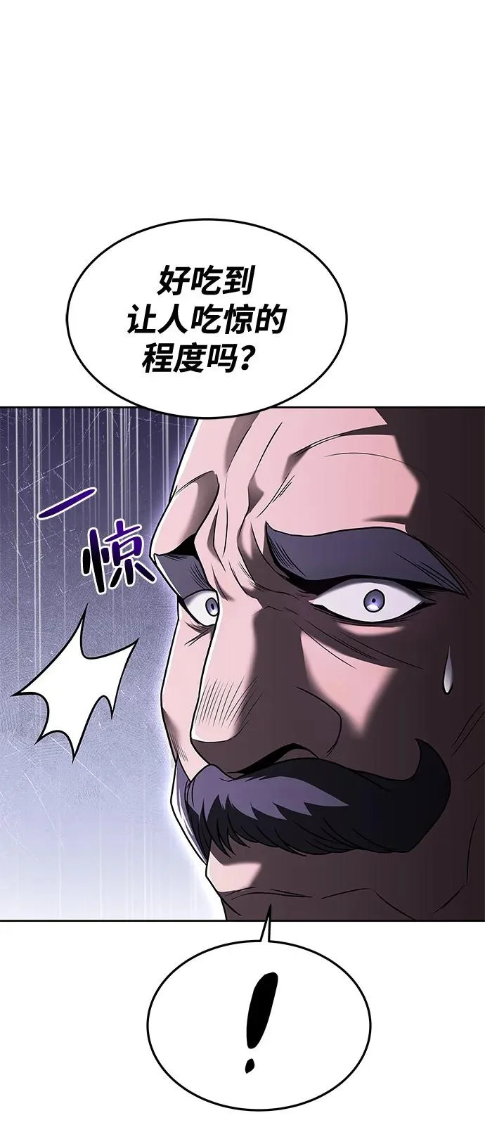 第17话 第42页