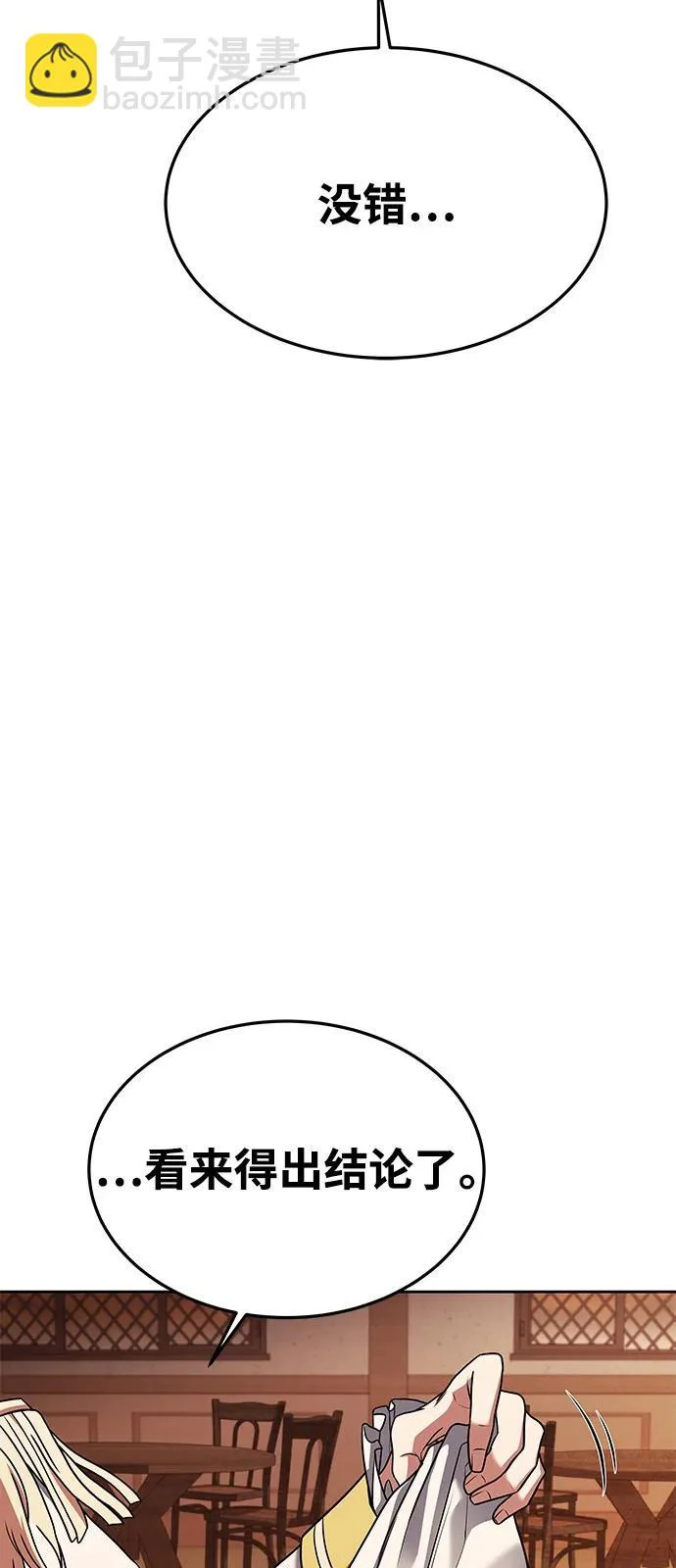 第17话 第44页