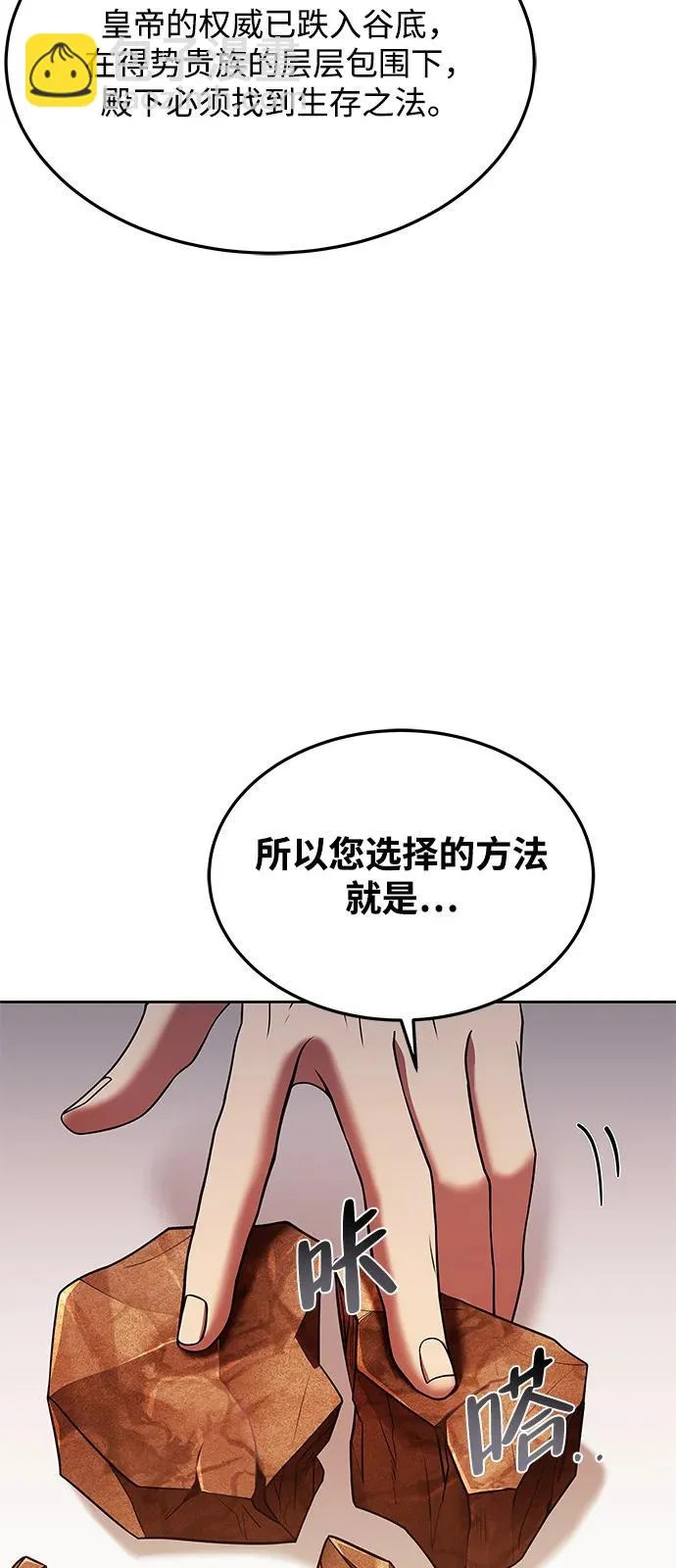 第17话 第4页