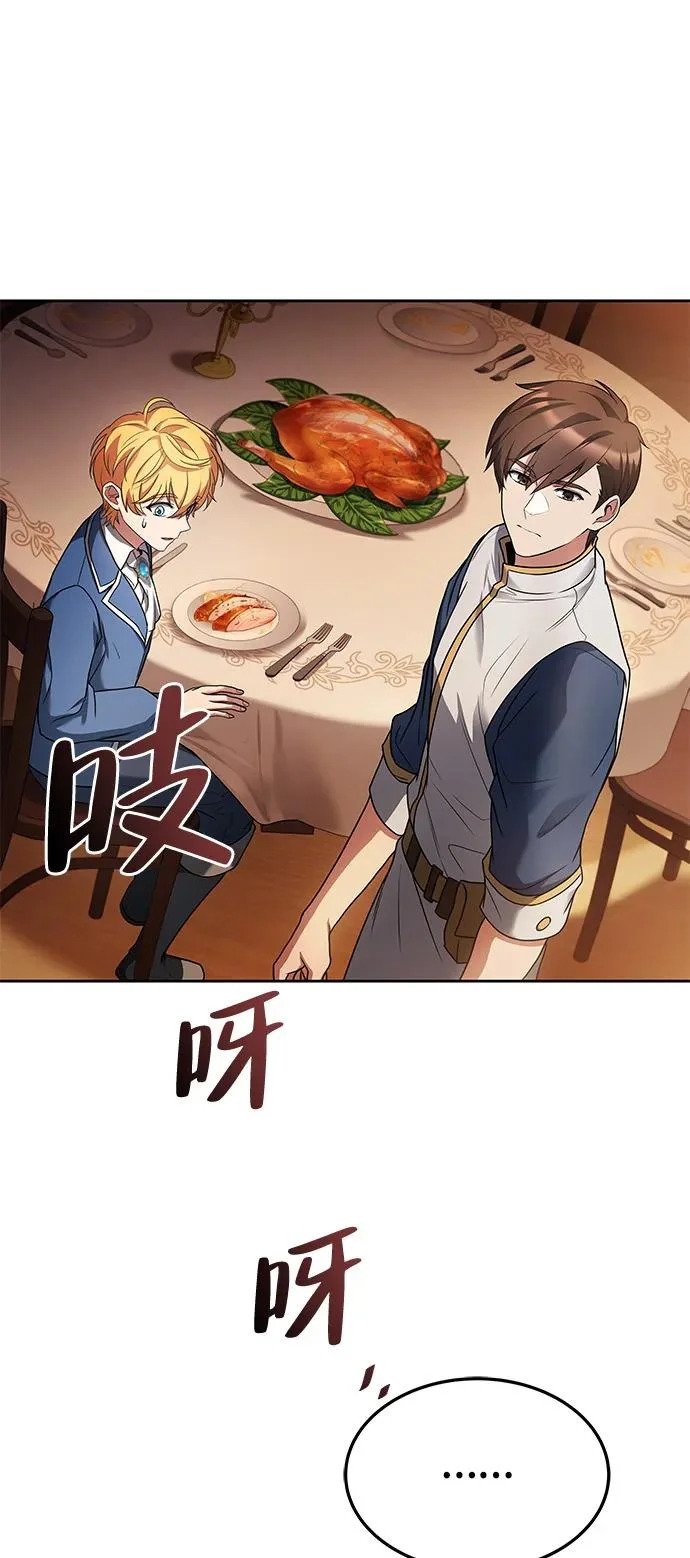 第17话 第54页