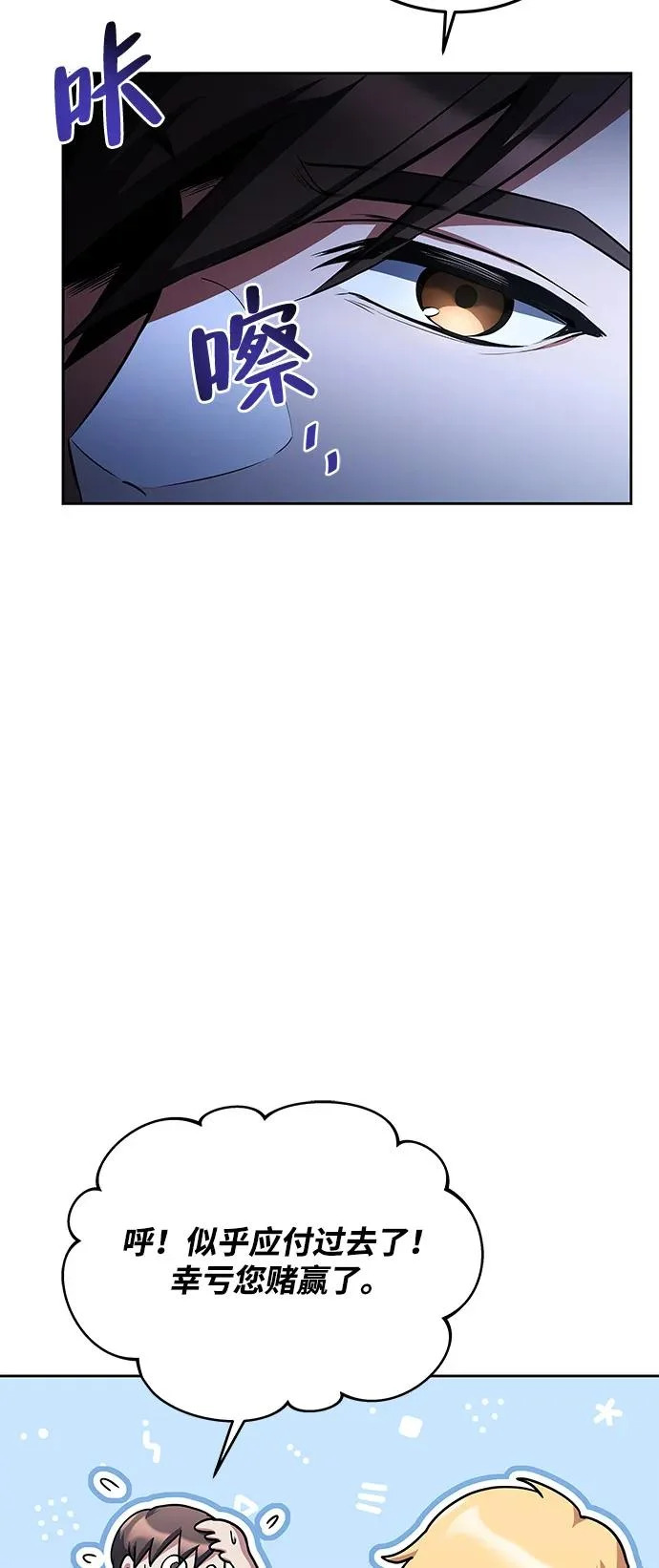 第17话 第55页