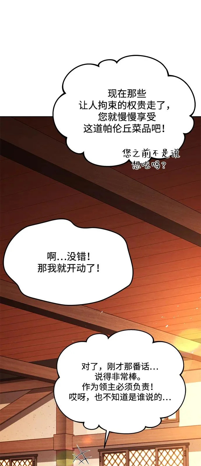 第17话 第60页