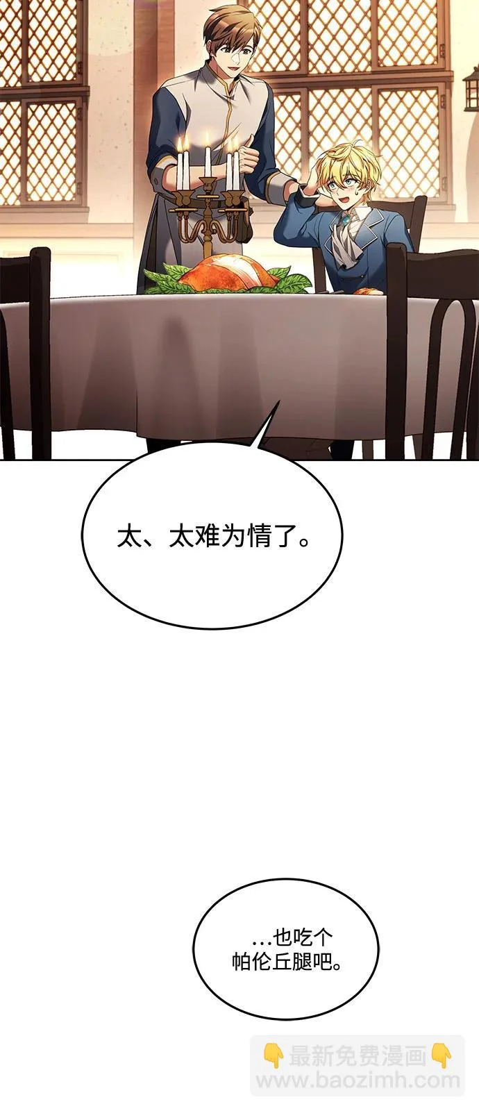 第17话 第61页