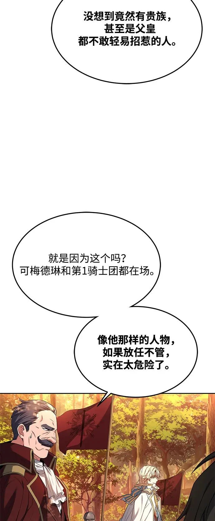 第17话 第70页