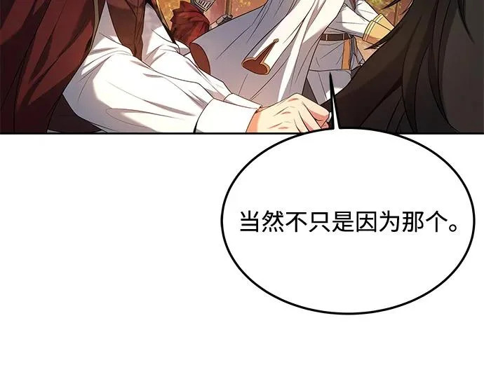 第17话 第71页
