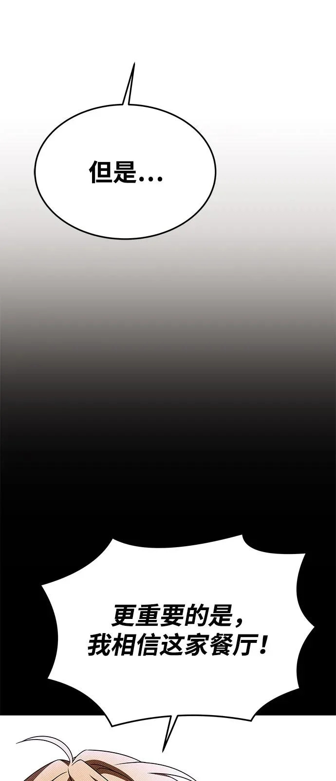 第17话 第73页