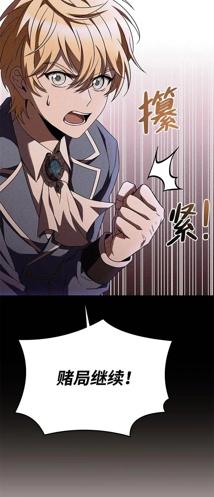 第17话 第74页