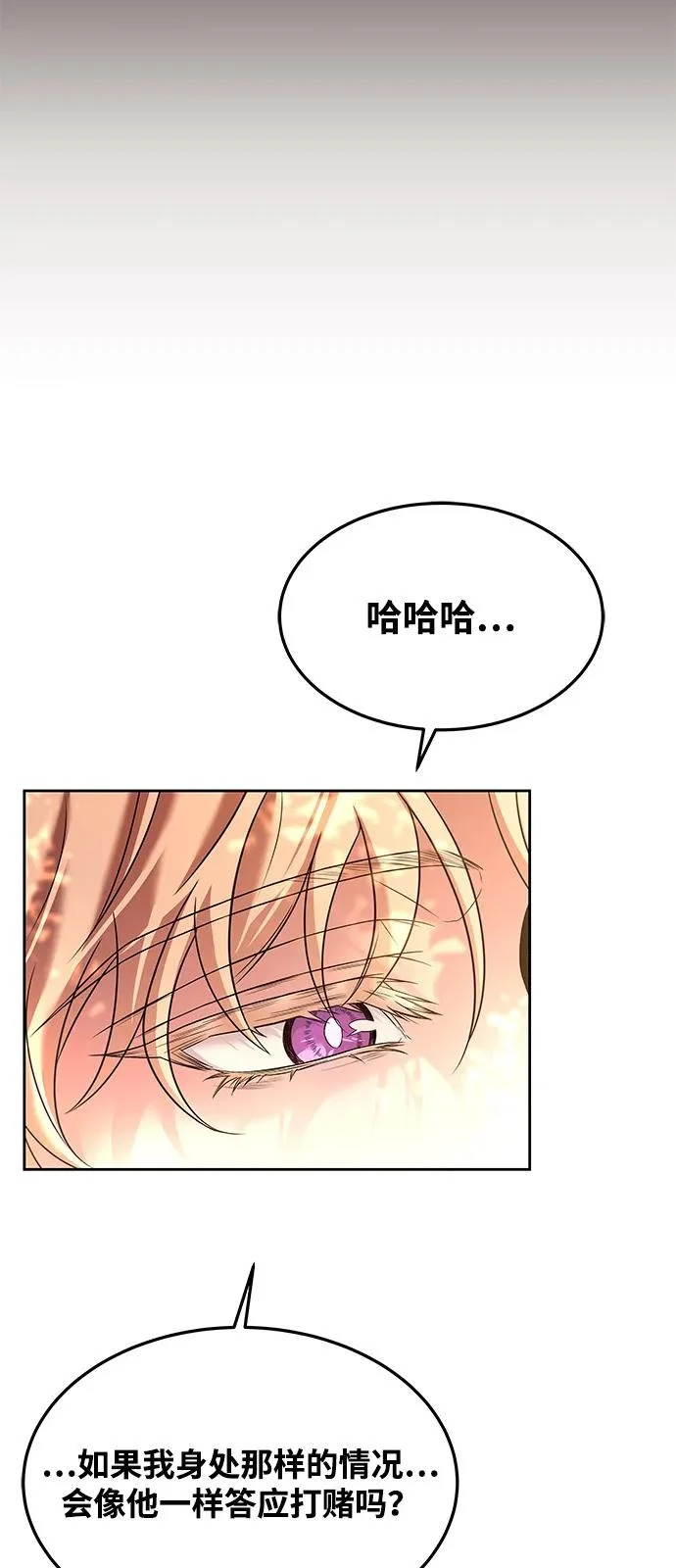 第17话 第75页