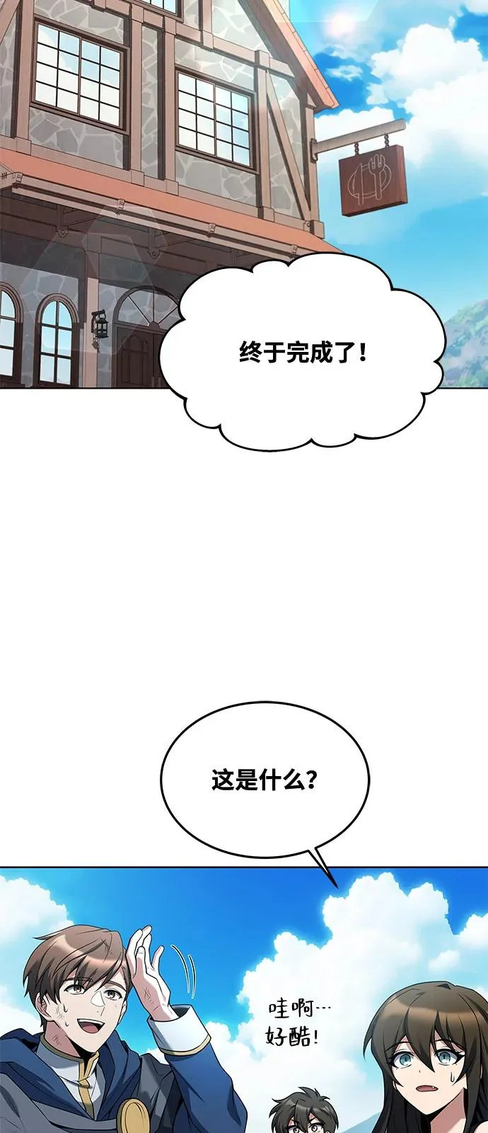 第17话 第81页
