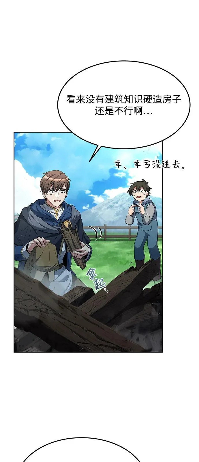 第17话 第87页
