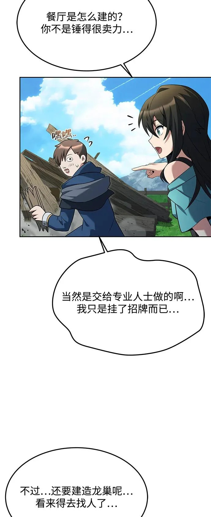 第17话 第88页