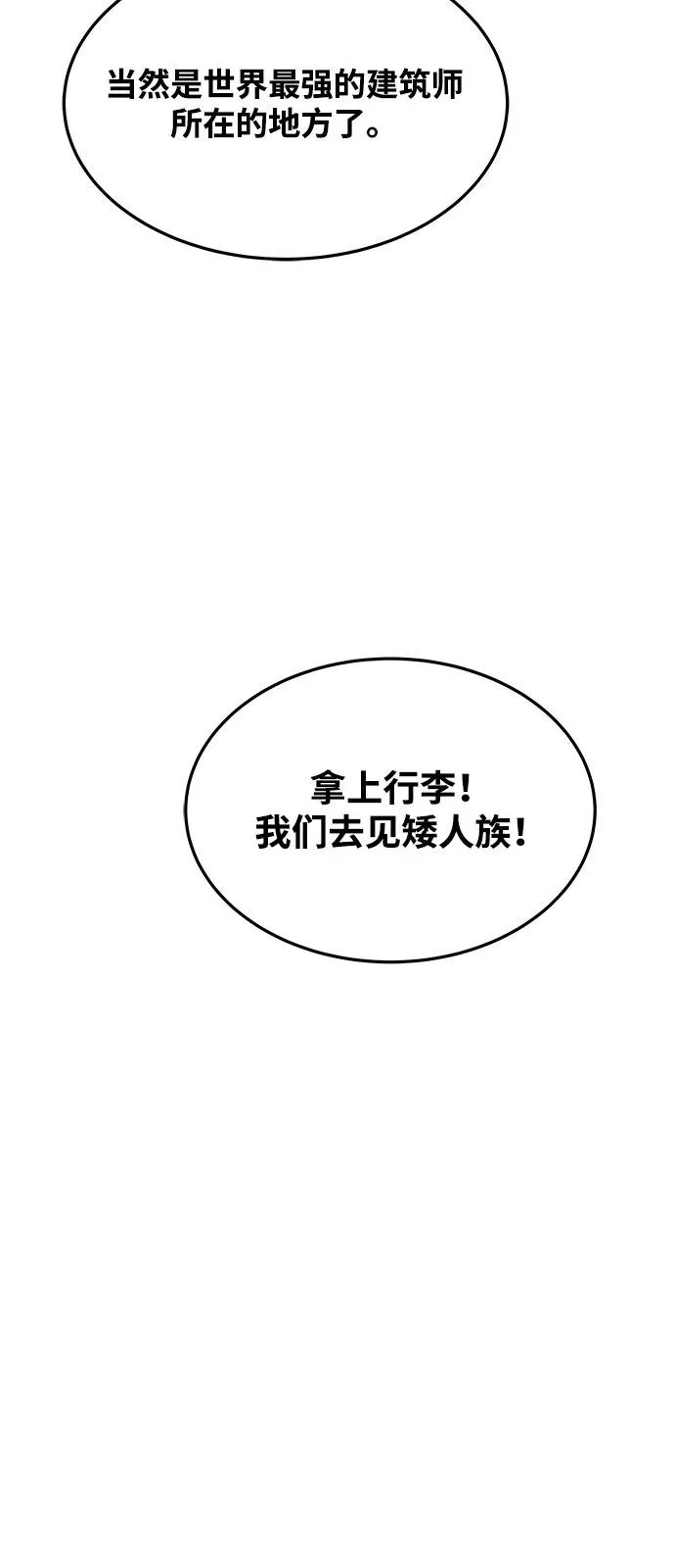 第17话 第91页
