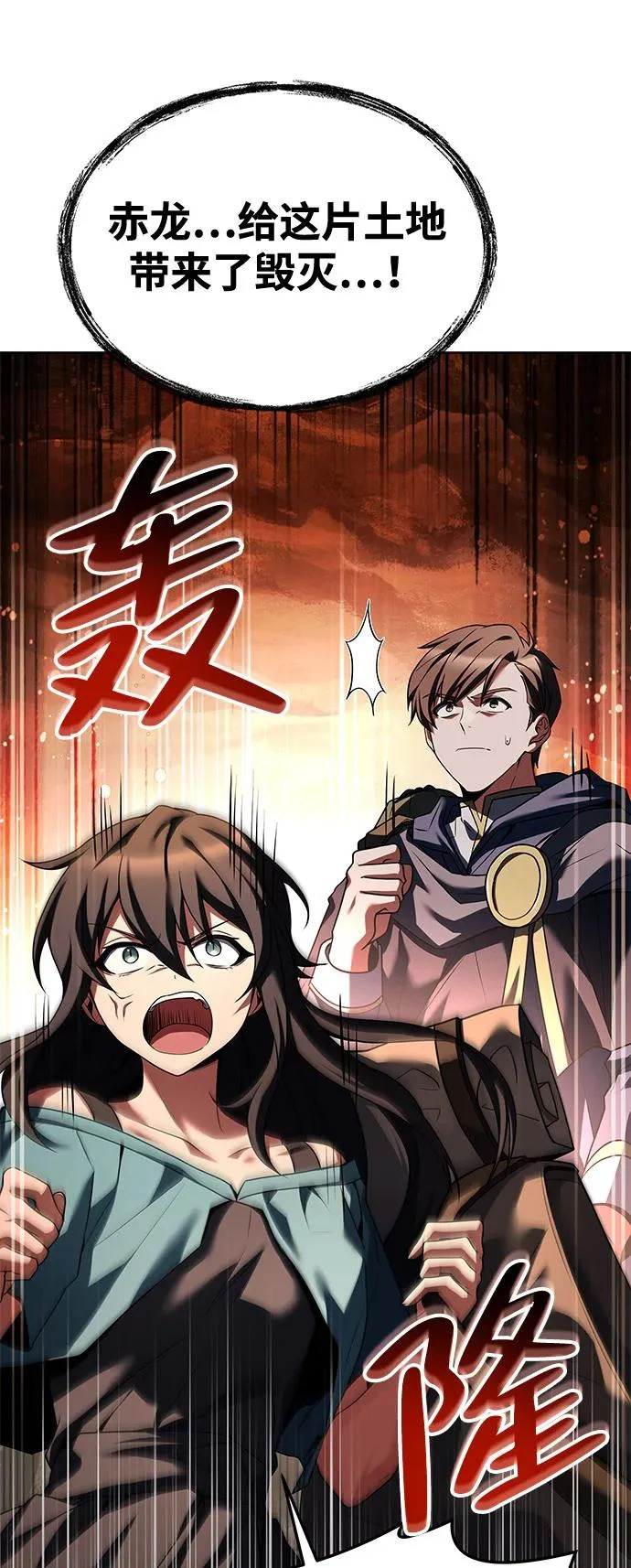 第18话 第106页