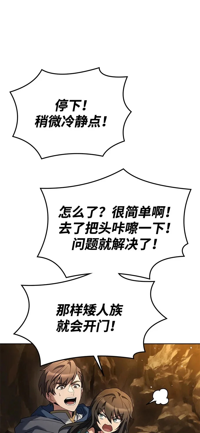 第18话 第111页
