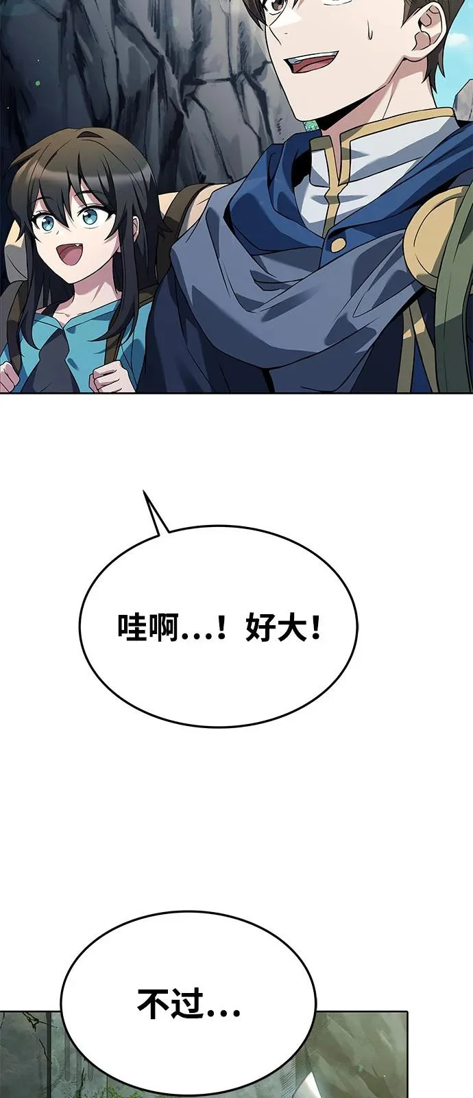 第18话 第20页