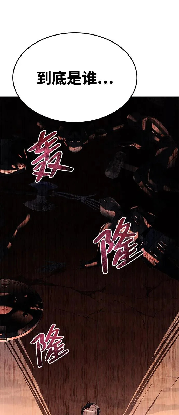 第18话 第28页