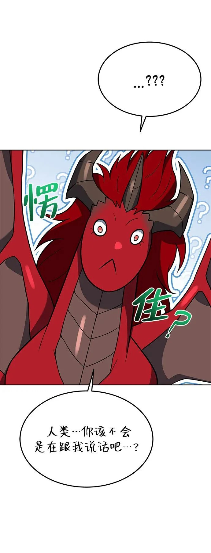 第18话 第38页