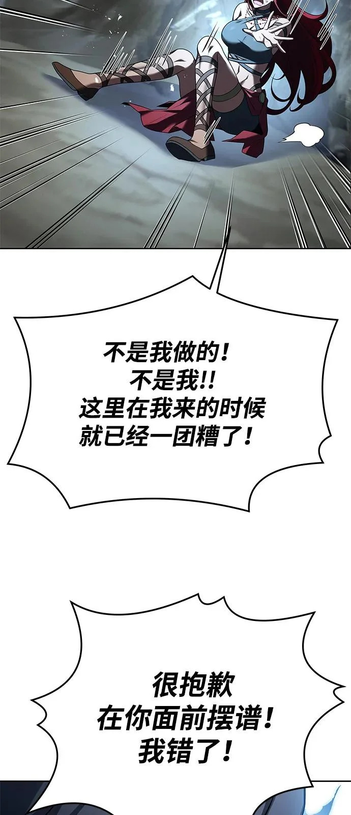 第18话 第63页