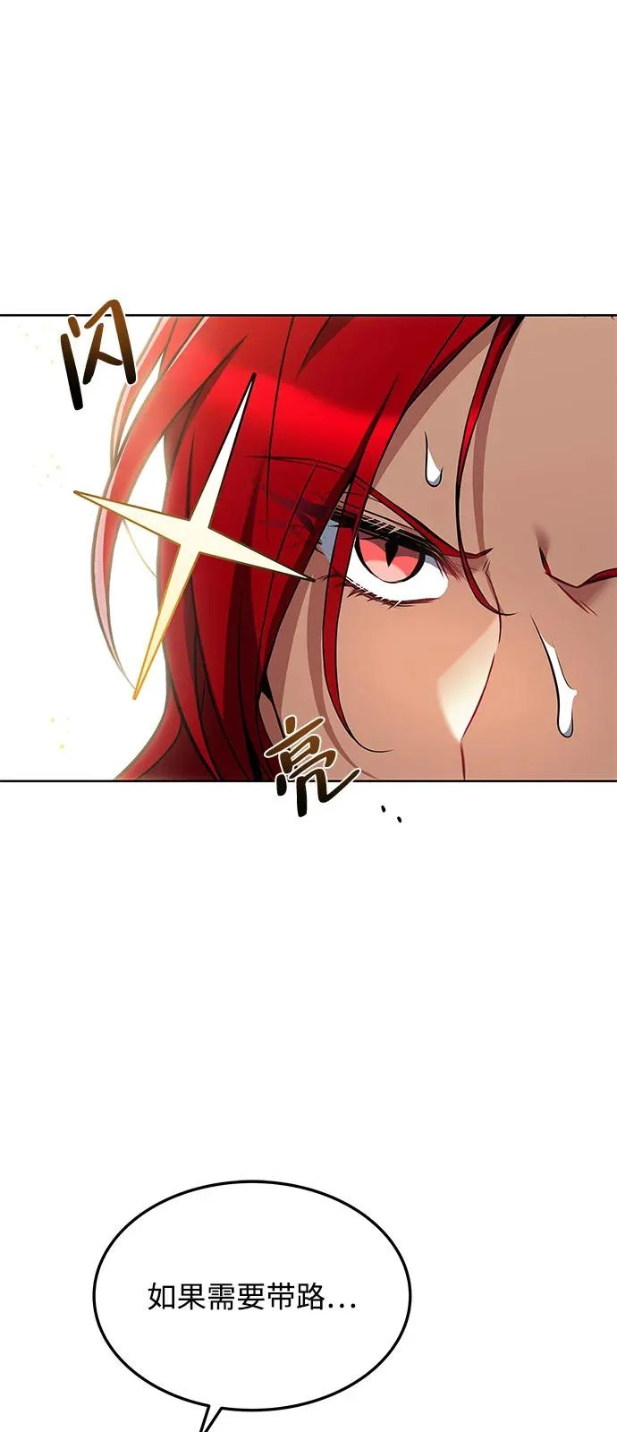 第18话 第68页