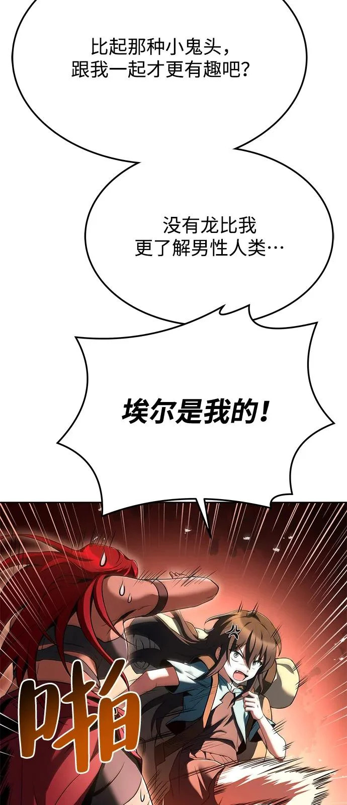 第18话 第71页