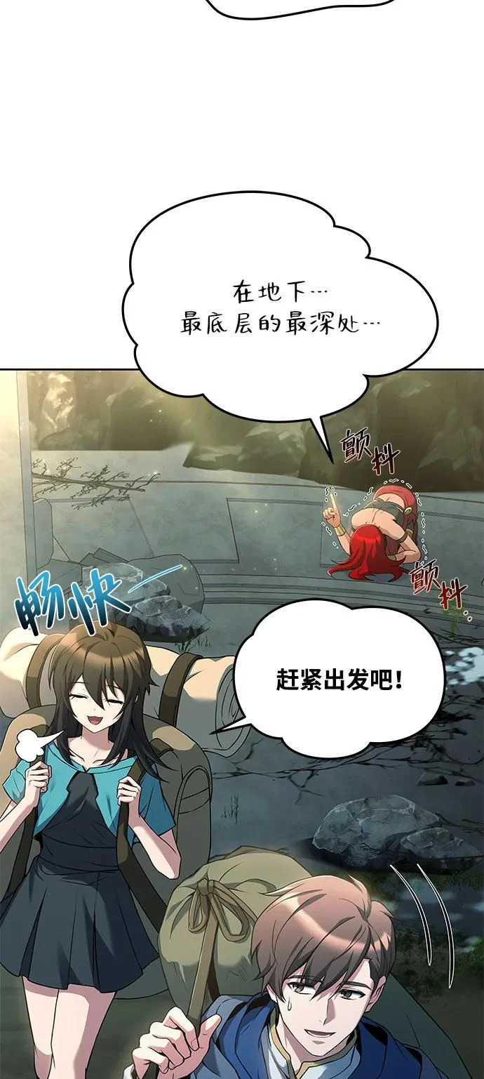 第18话 第74页