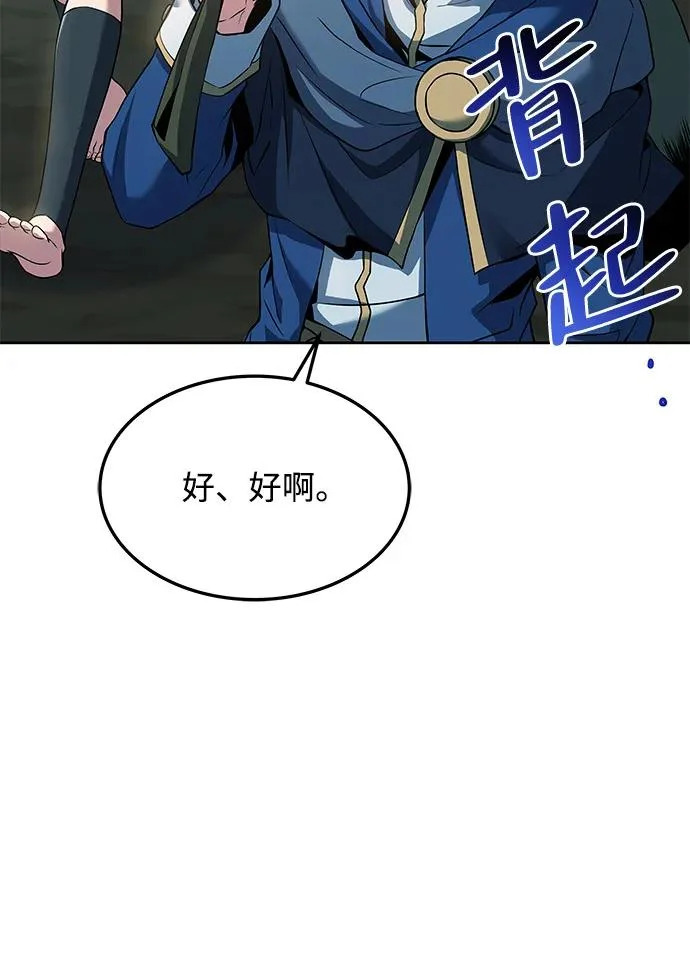 第18话 第75页