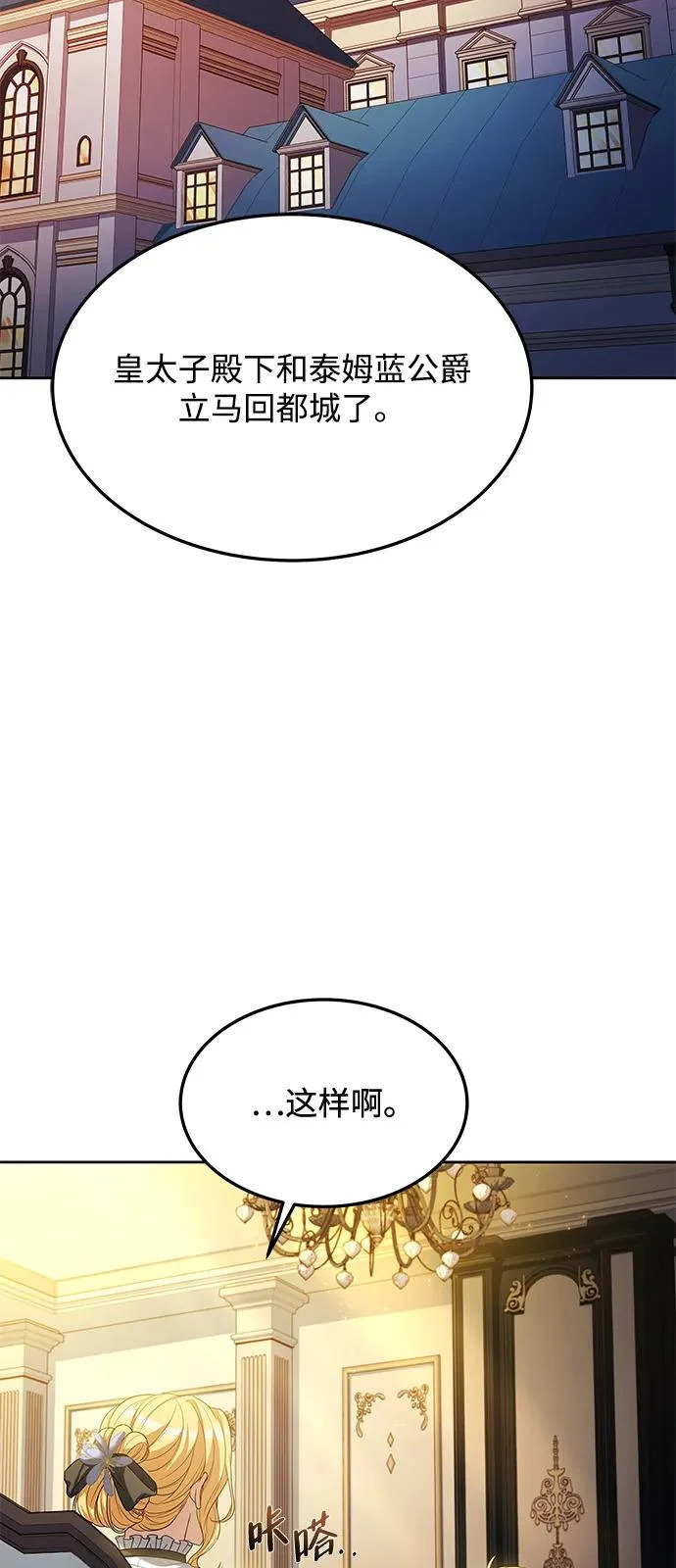 第18话 第77页
