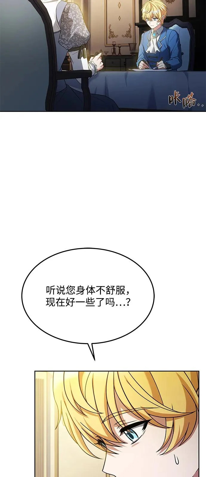 第18话 第78页