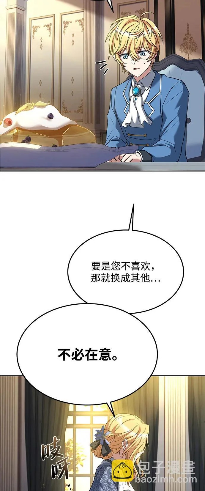 第18话 第82页