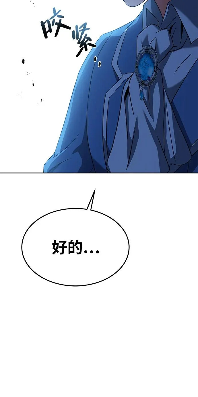 第18话 第84页