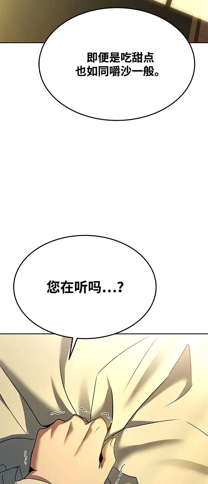 第18话 第90页