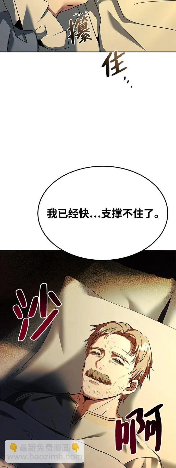 第18话 第91页