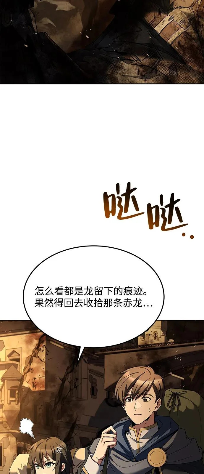第18话 第95页