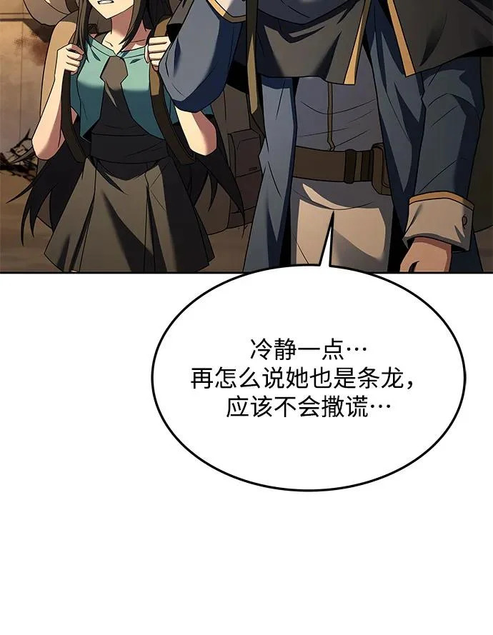 第18话 第96页