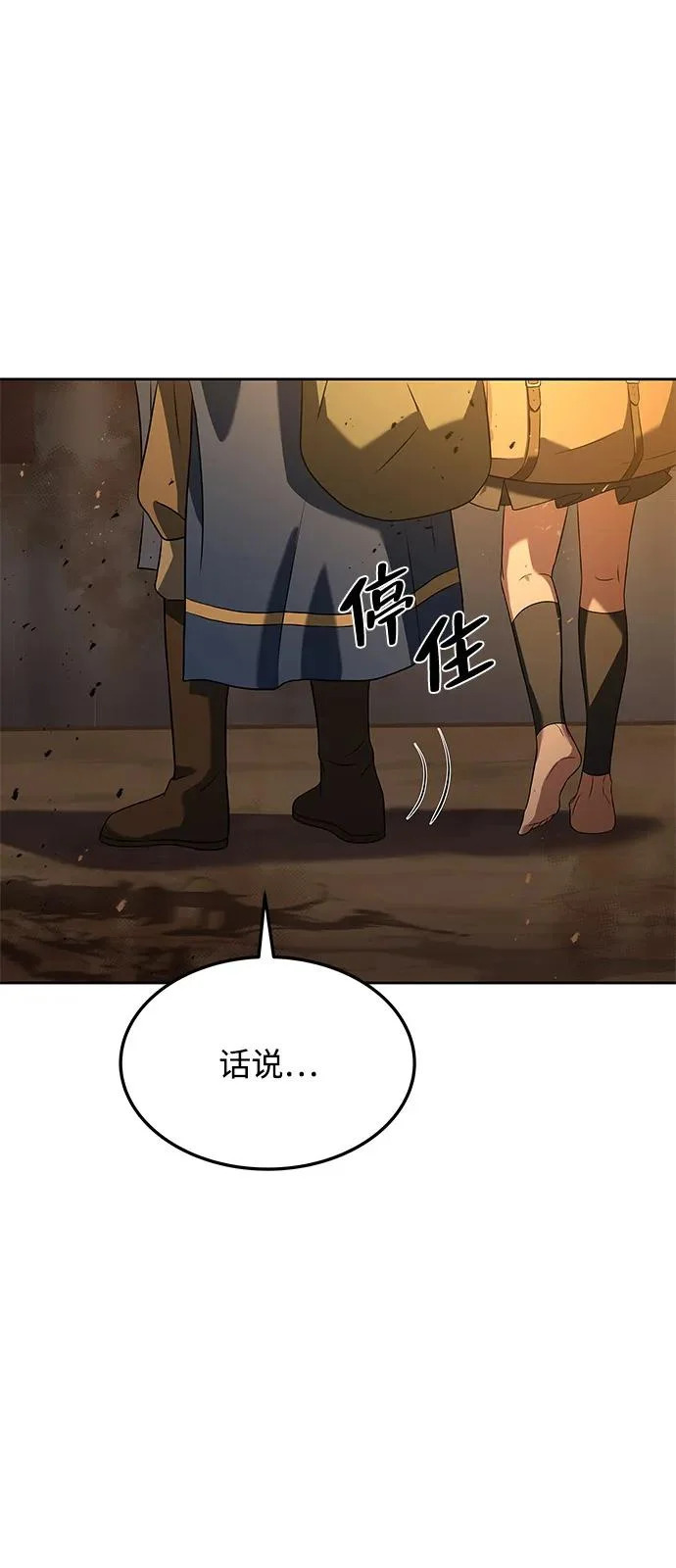 第18话 第97页