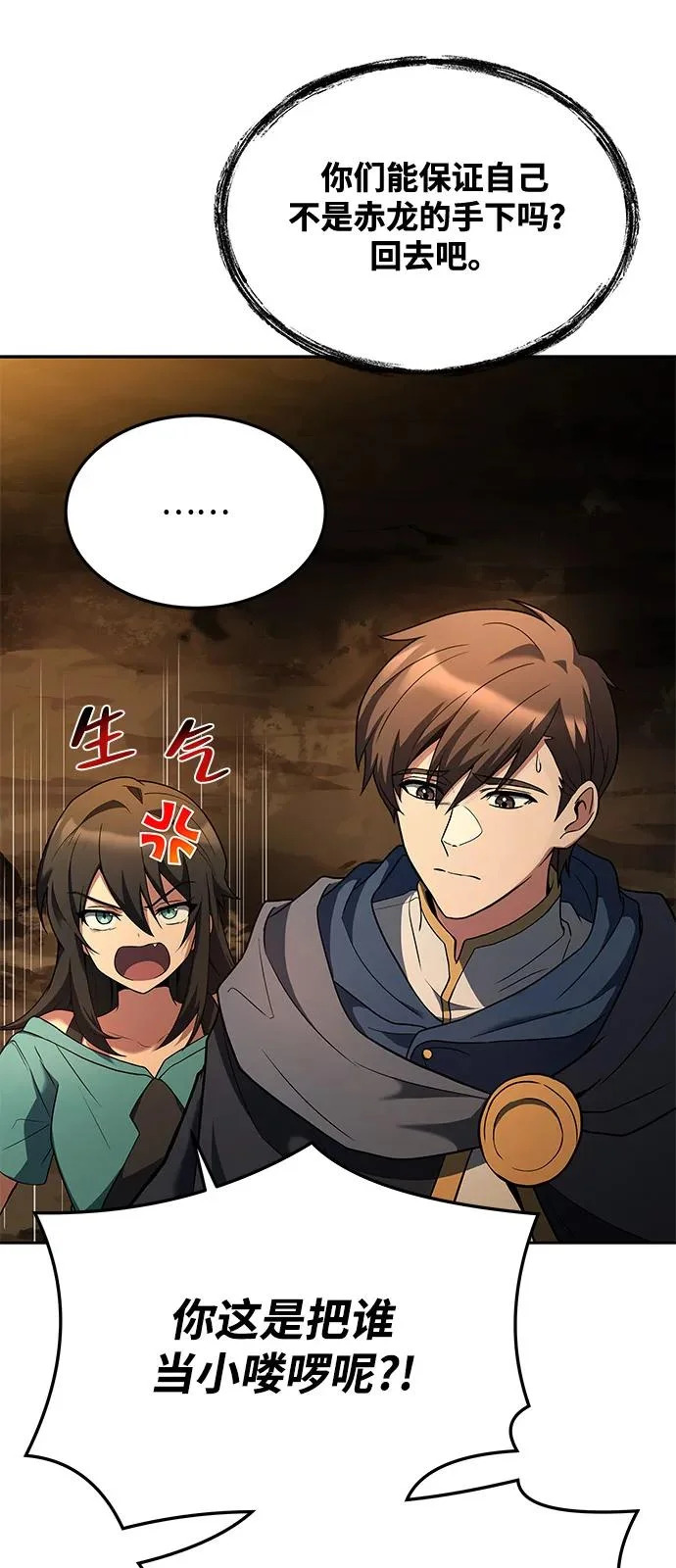 第19话 第14页