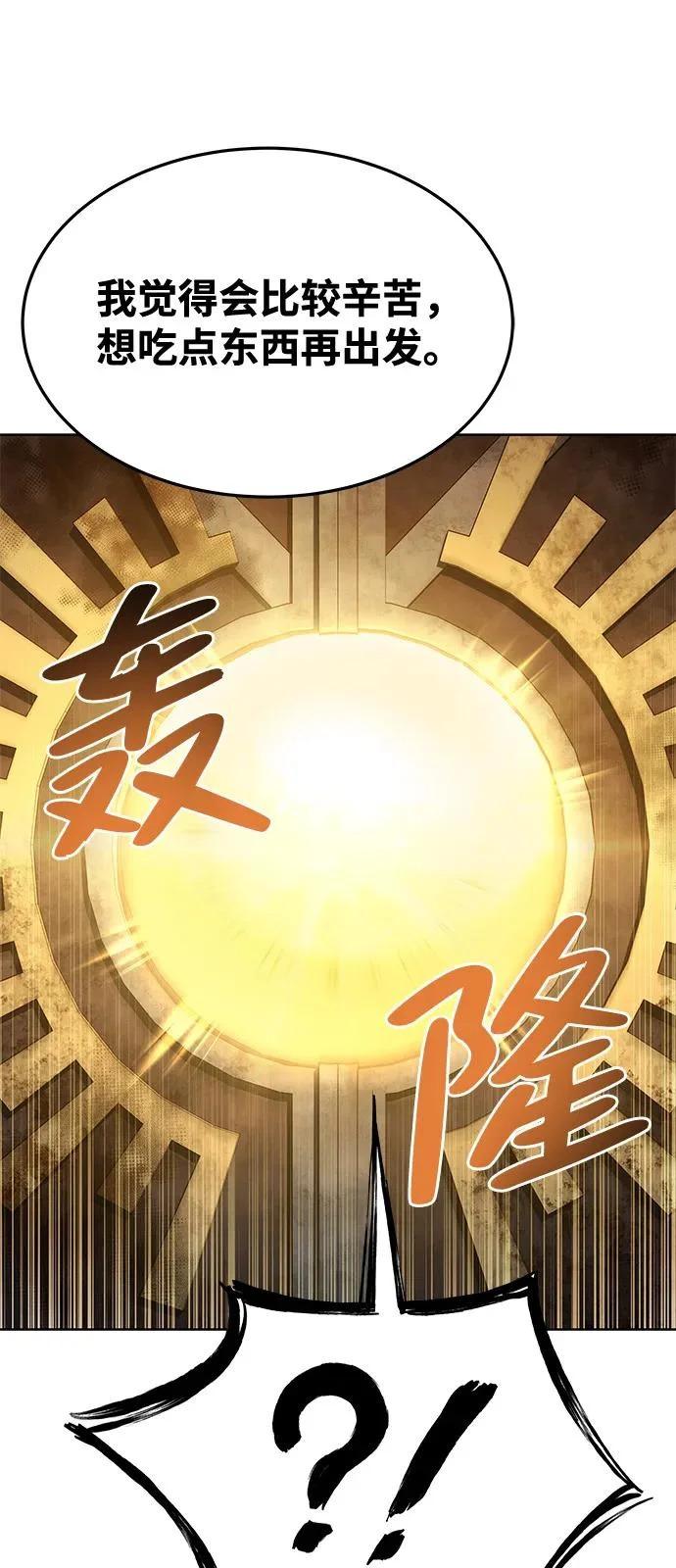 第19话 第19页