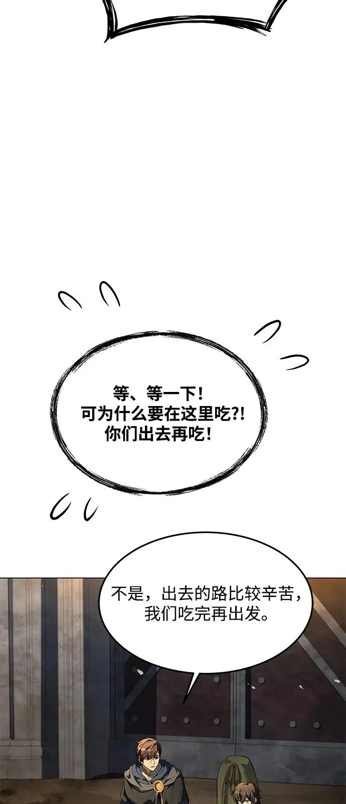 第19话 第20页