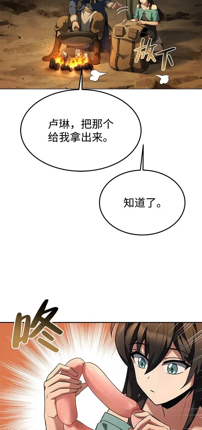 第19话 第21页