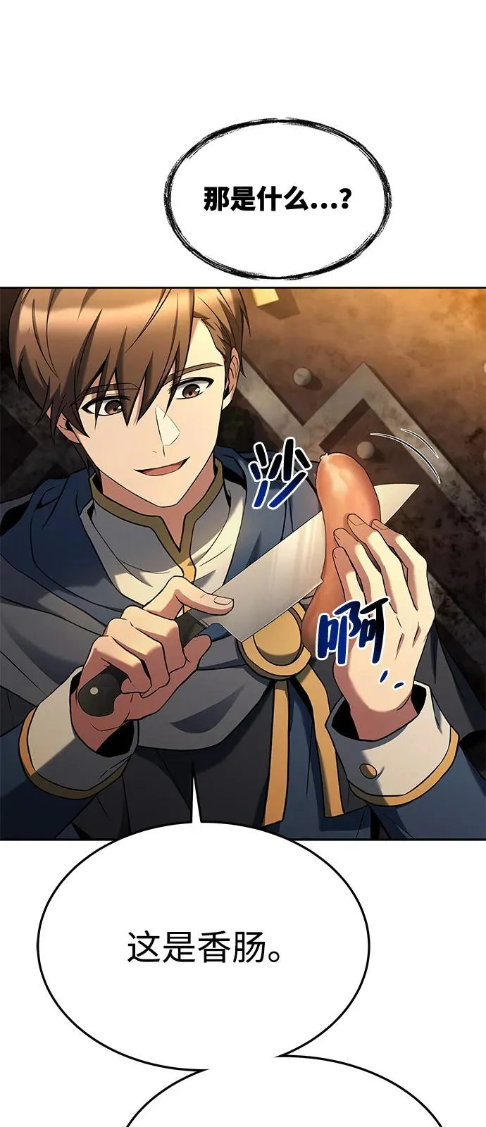 第19话 第23页