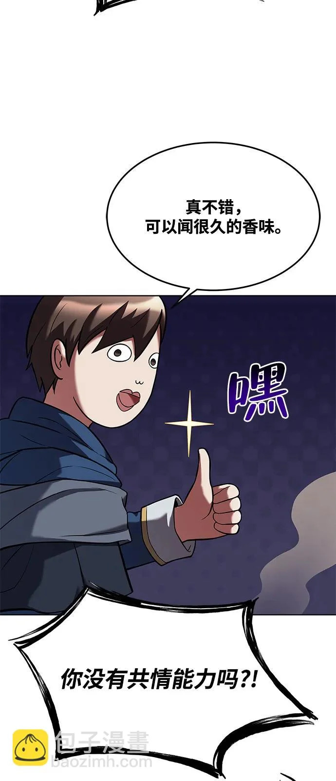 第19话 第27页