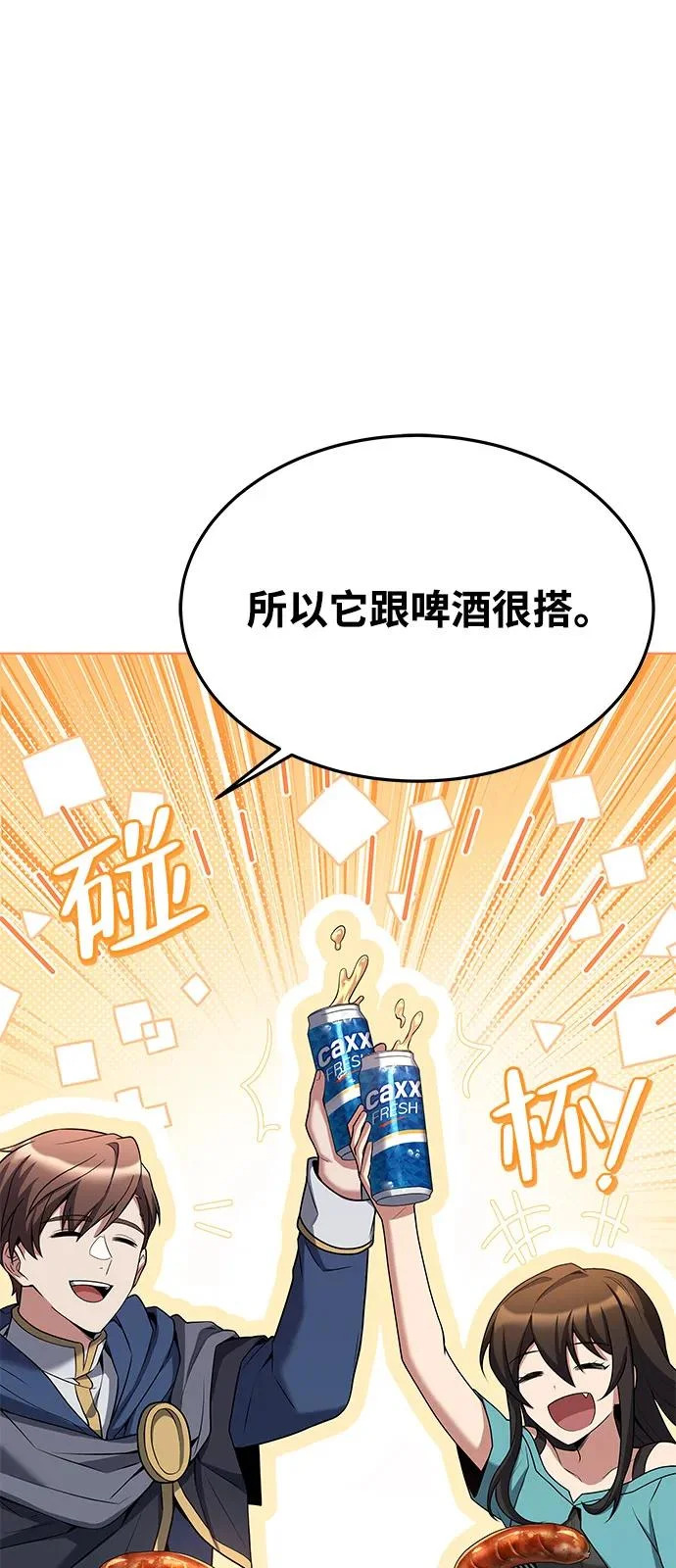 第19话 第37页