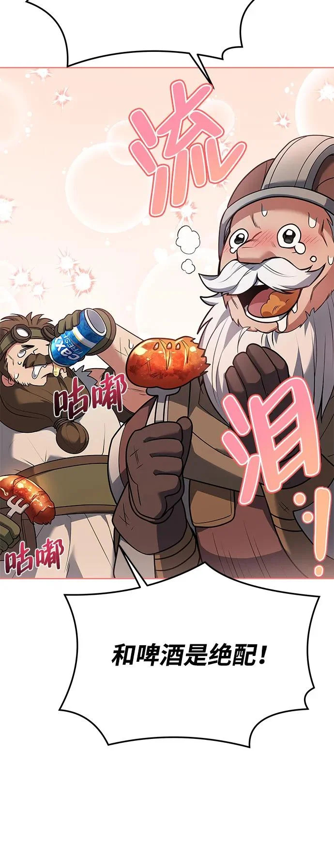 第19话 第49页