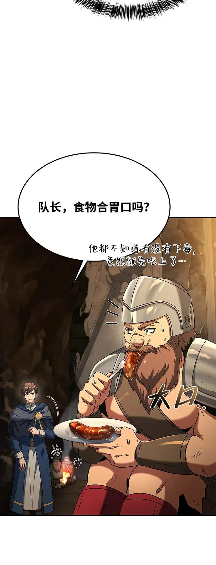 第19话 第51页