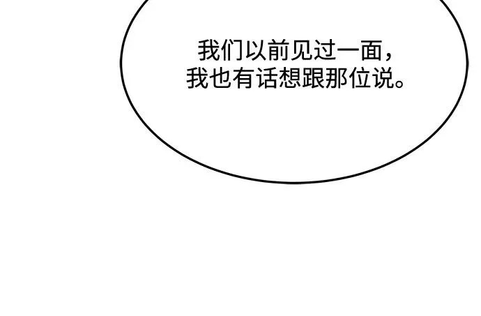 第19话 第54页
