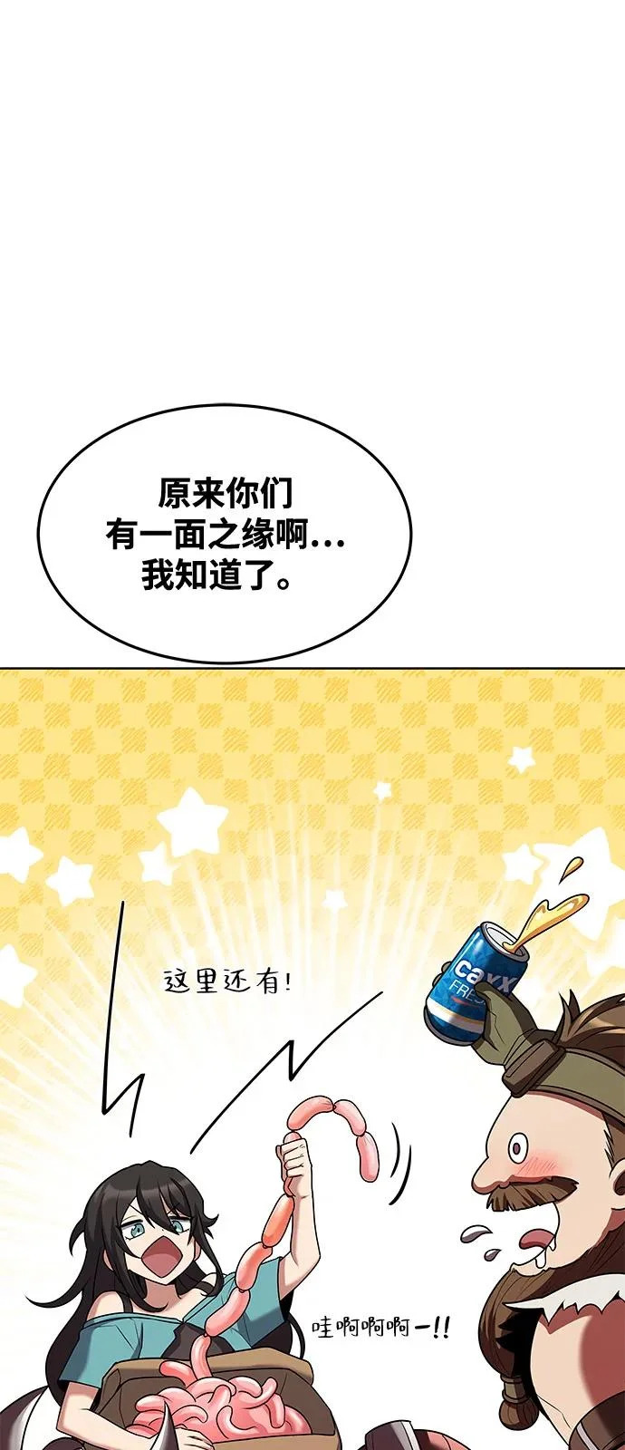 第19话 第55页