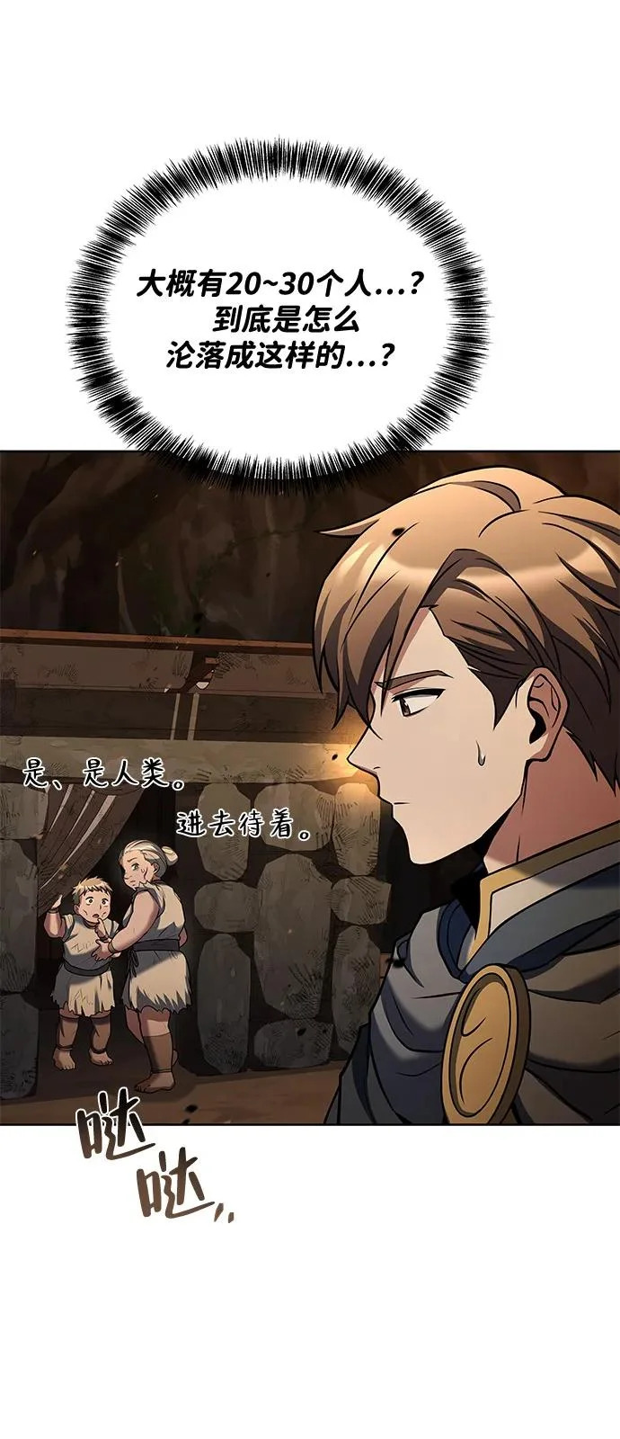 第19话 第59页
